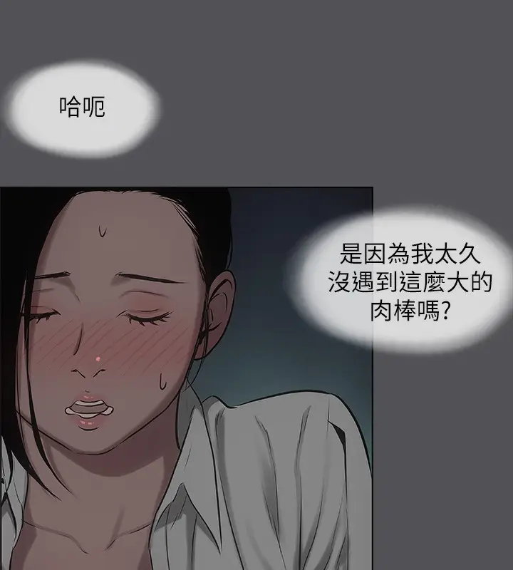 漫画《纵夏夜之梦》第20话第51张图