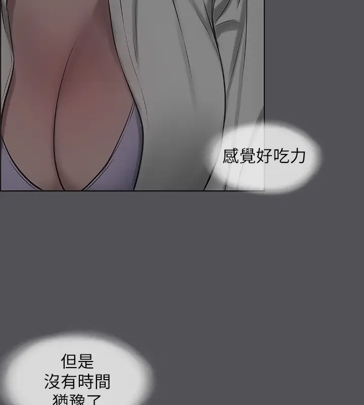 漫画《纵夏夜之梦》第20话第52张图