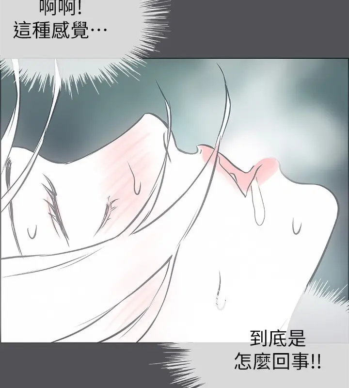 漫画《纵夏夜之梦》第20话第63张图