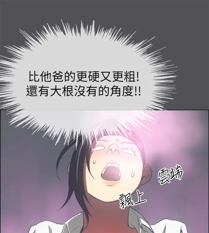漫画《纵夏夜之梦》第20话第65张图