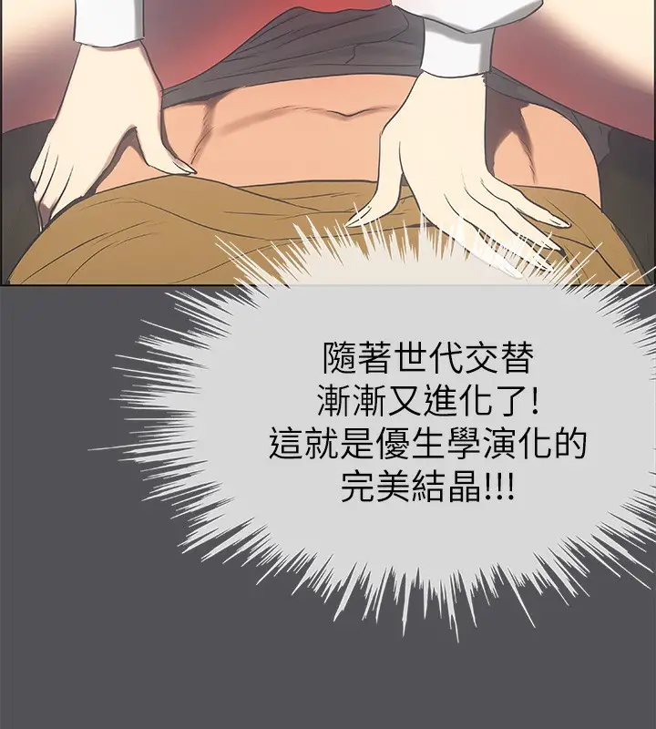 漫画《纵夏夜之梦》第20话第67张图