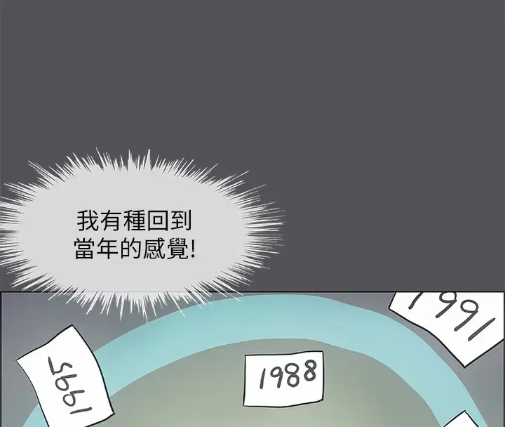 漫画《纵夏夜之梦》第20话第68张图