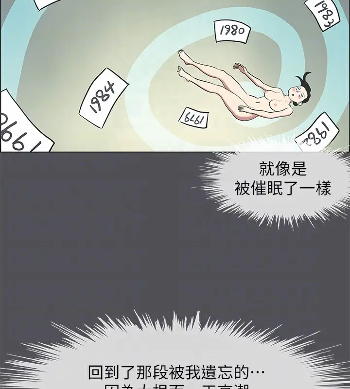 漫画《纵夏夜之梦》第20话第69张图