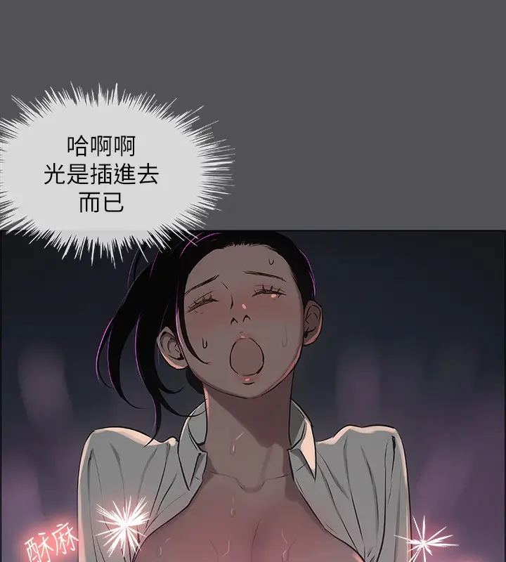 漫画《纵夏夜之梦》第20话第72张图