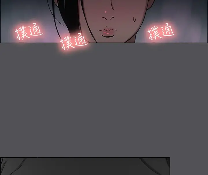 漫画《纵夏夜之梦》第20话第75张图