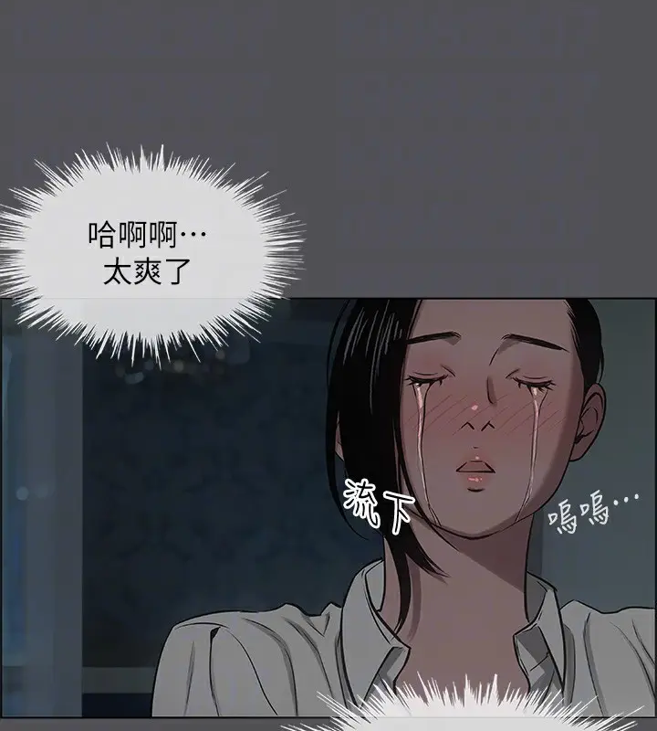 漫画《纵夏夜之梦》第20话第82张图