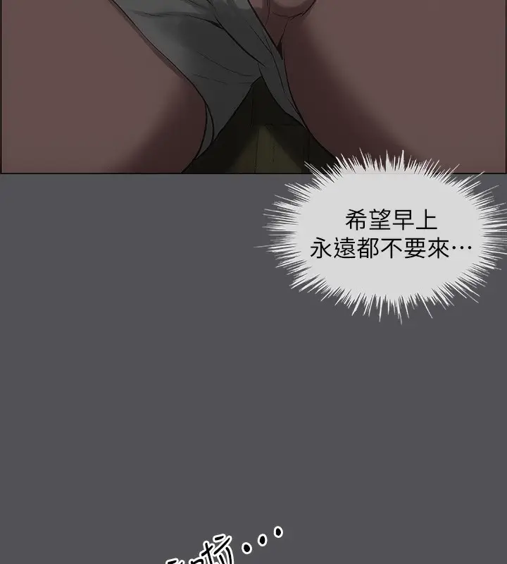 漫画《纵夏夜之梦》第20话第85张图