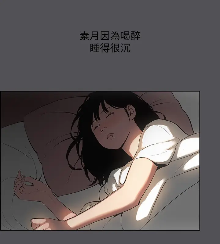 漫画《纵夏夜之梦》第20话第9张图
