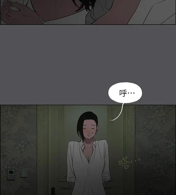 漫画《纵夏夜之梦》第20话第92张图
