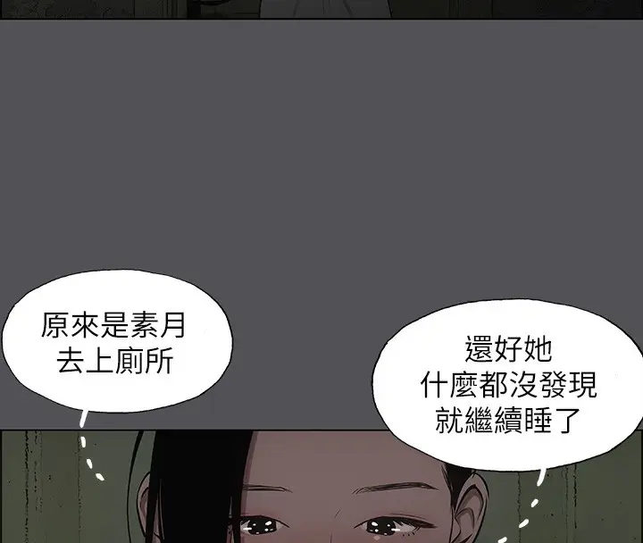 漫画《纵夏夜之梦》第20话第93张图