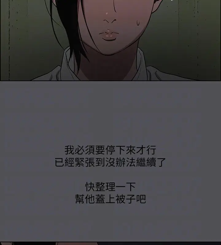 漫画《纵夏夜之梦》第20话第94张图