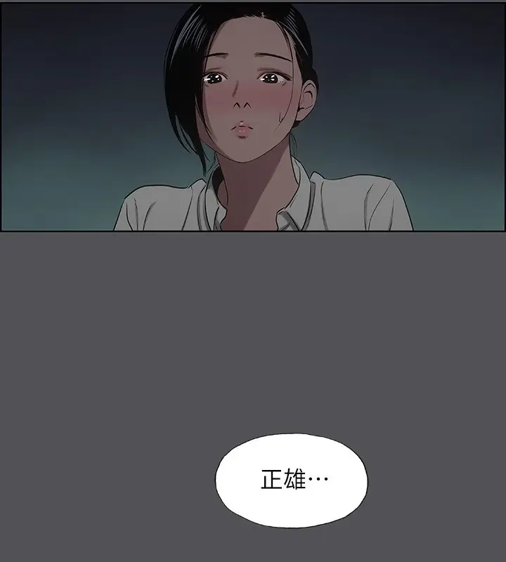 漫画《纵夏夜之梦》第21话第11张图