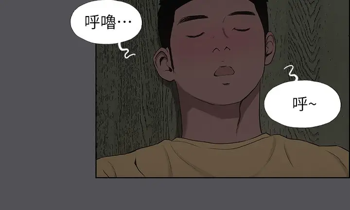 漫画《纵夏夜之梦》第21话第13张图