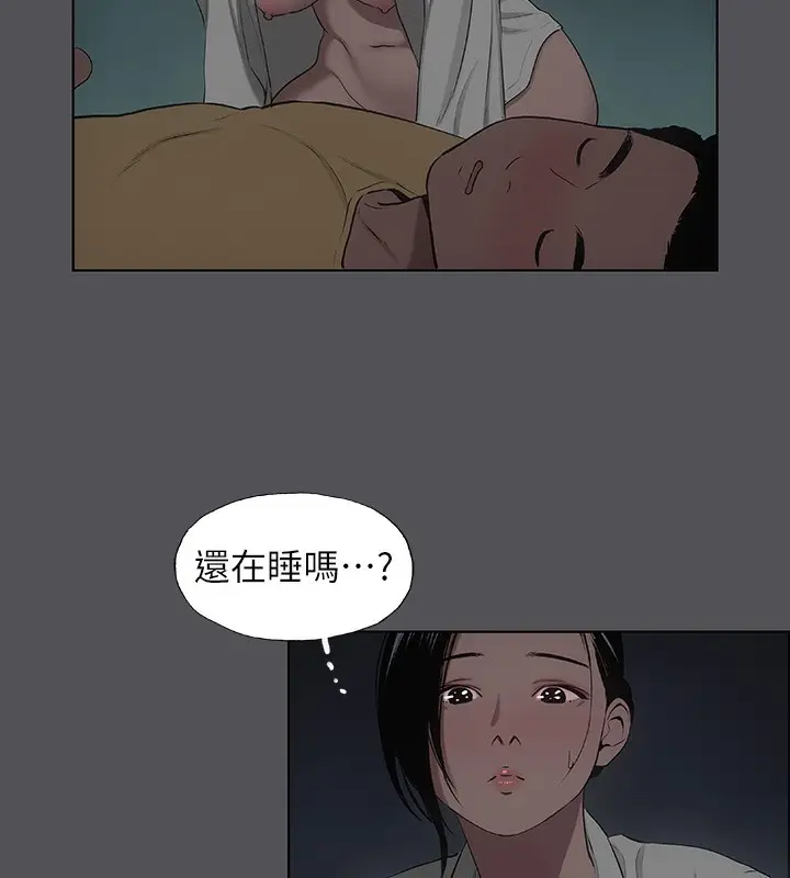 漫画《纵夏夜之梦》第21话第15张图