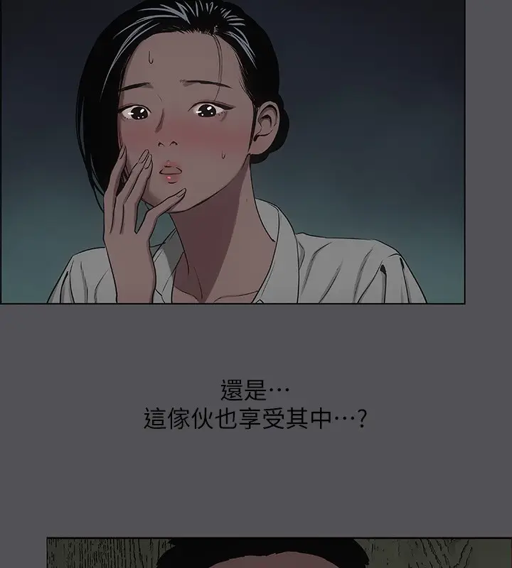 漫画《纵夏夜之梦》第21话第22张图