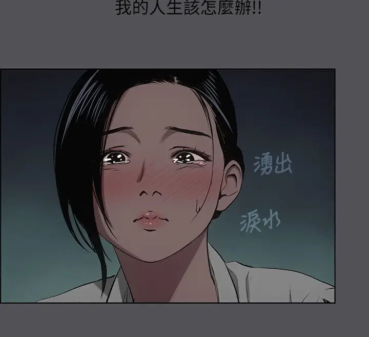漫画《纵夏夜之梦》第21话第24张图