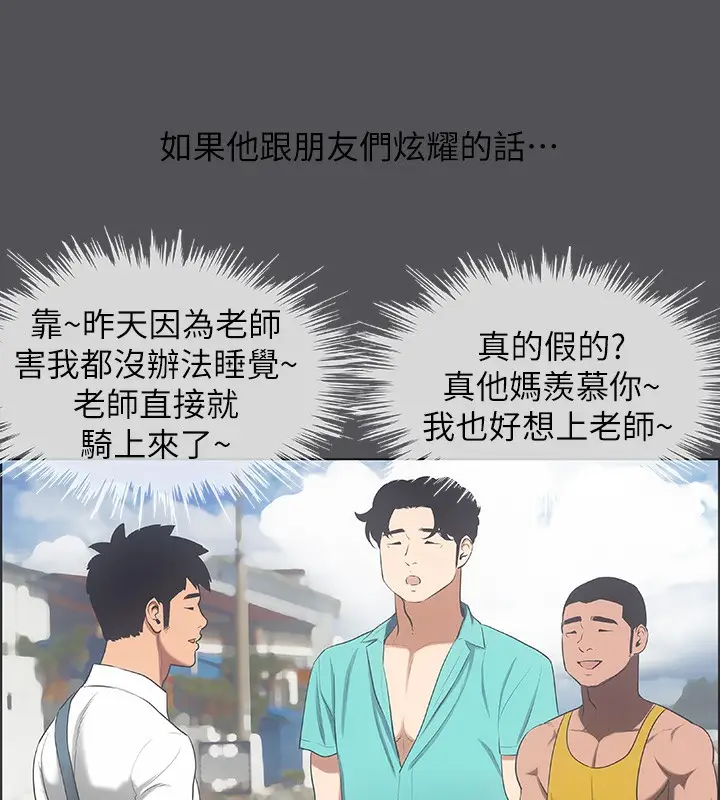 漫画《纵夏夜之梦》第21话第25张图