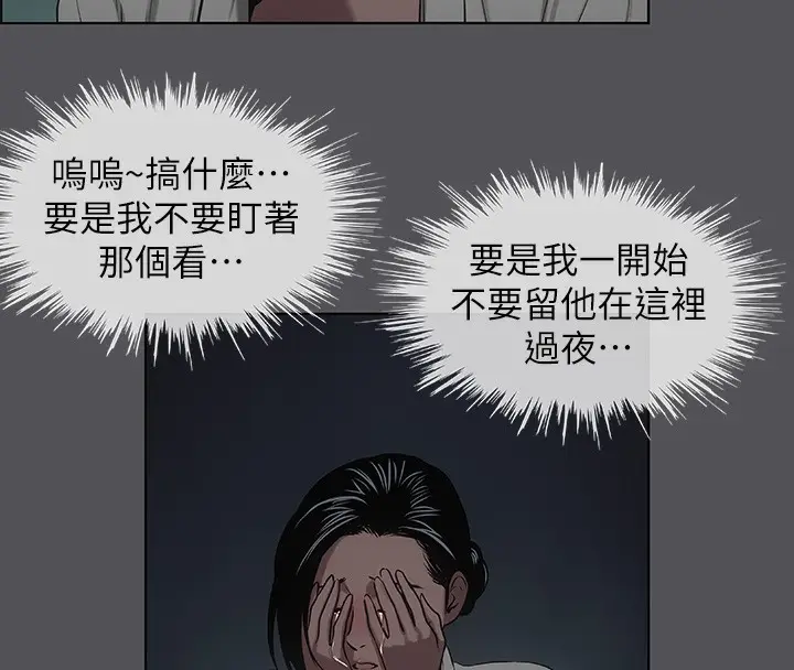 漫画《纵夏夜之梦》第21话第28张图