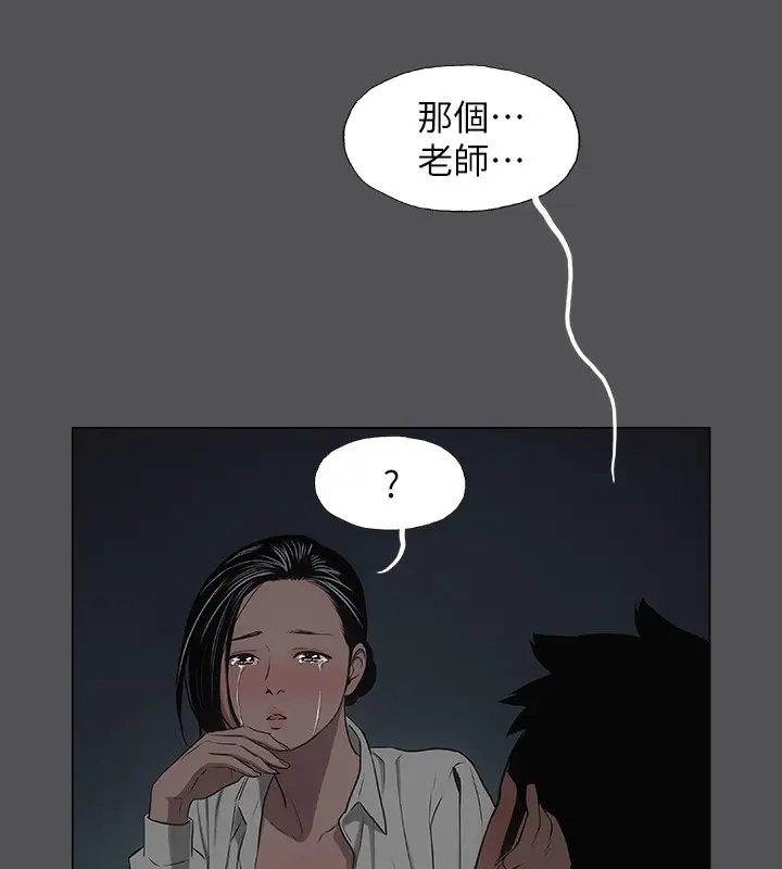 漫画《纵夏夜之梦》第21话第31张图