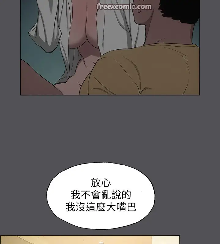漫画《纵夏夜之梦》第21话第32张图