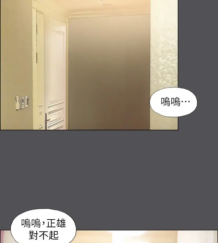 漫画《纵夏夜之梦》第21话第33张图