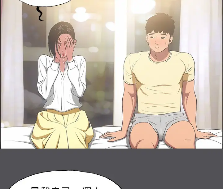 漫画《纵夏夜之梦》第21话第34张图