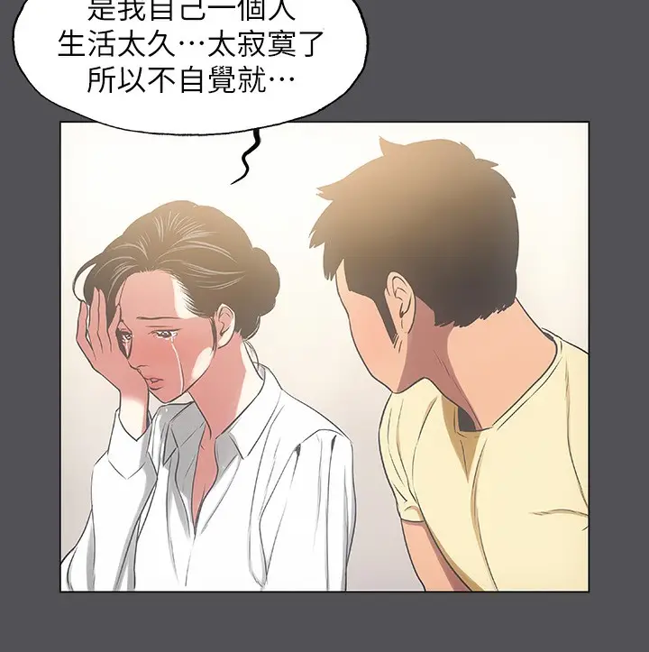 漫画《纵夏夜之梦》第21话第35张图