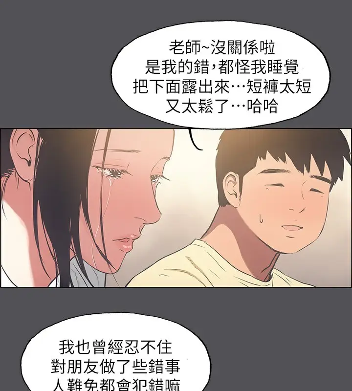 漫画《纵夏夜之梦》第21话第36张图