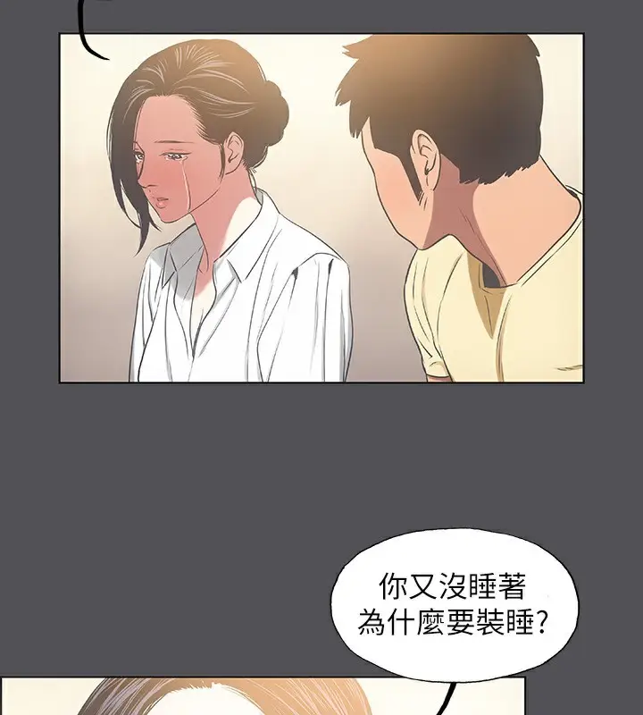 漫画《纵夏夜之梦》第21话第38张图
