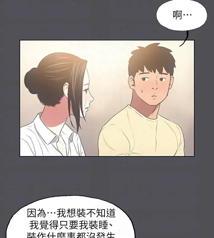 漫画《纵夏夜之梦》第21话第40张图