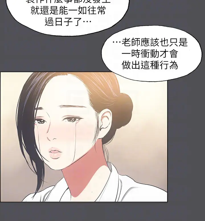 漫画《纵夏夜之梦》第21话第41张图