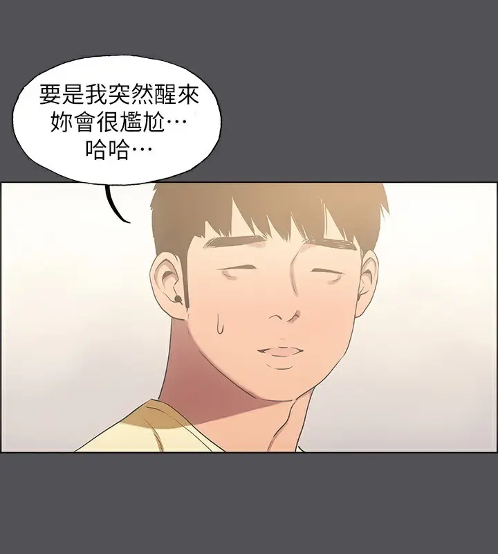 漫画《纵夏夜之梦》第21话第42张图