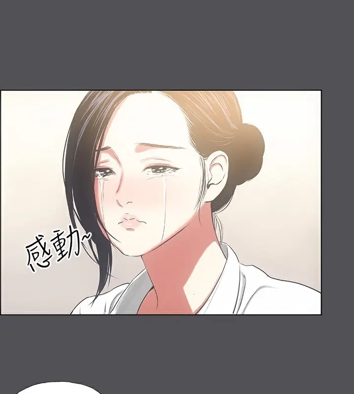 漫画《纵夏夜之梦》第21话第43张图