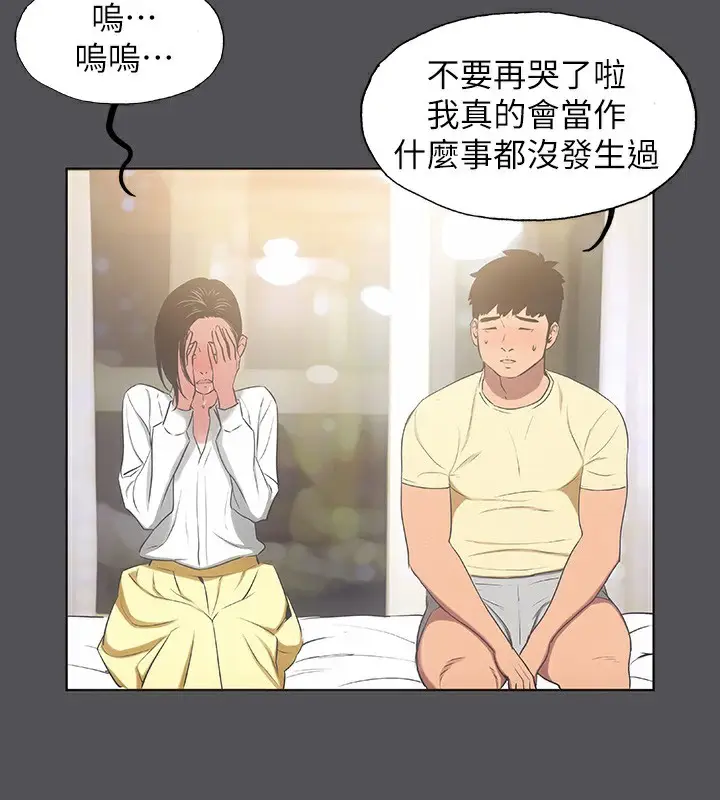 漫画《纵夏夜之梦》第21话第44张图