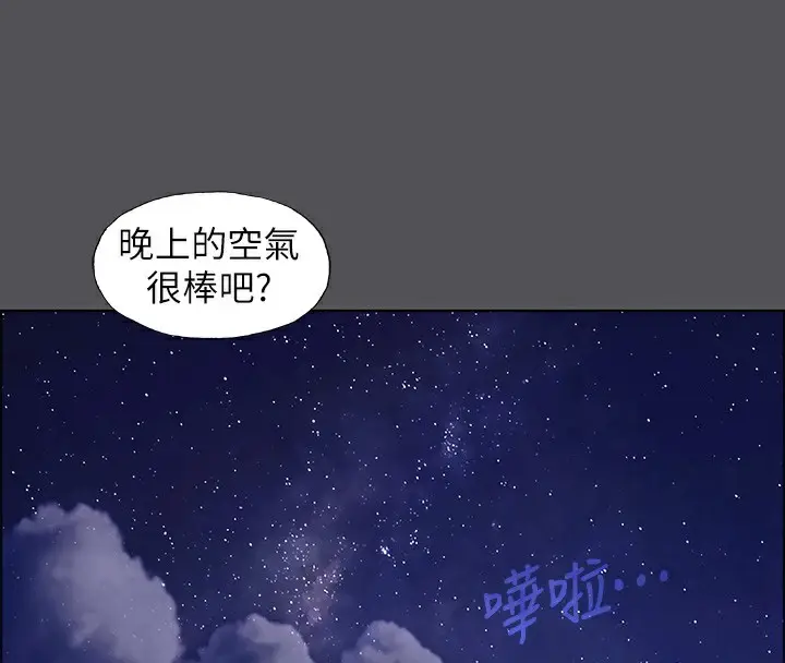 漫画《纵夏夜之梦》第21话第45张图