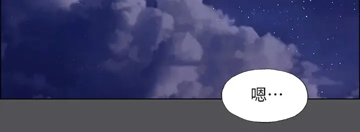 漫画《纵夏夜之梦》第21话第46张图