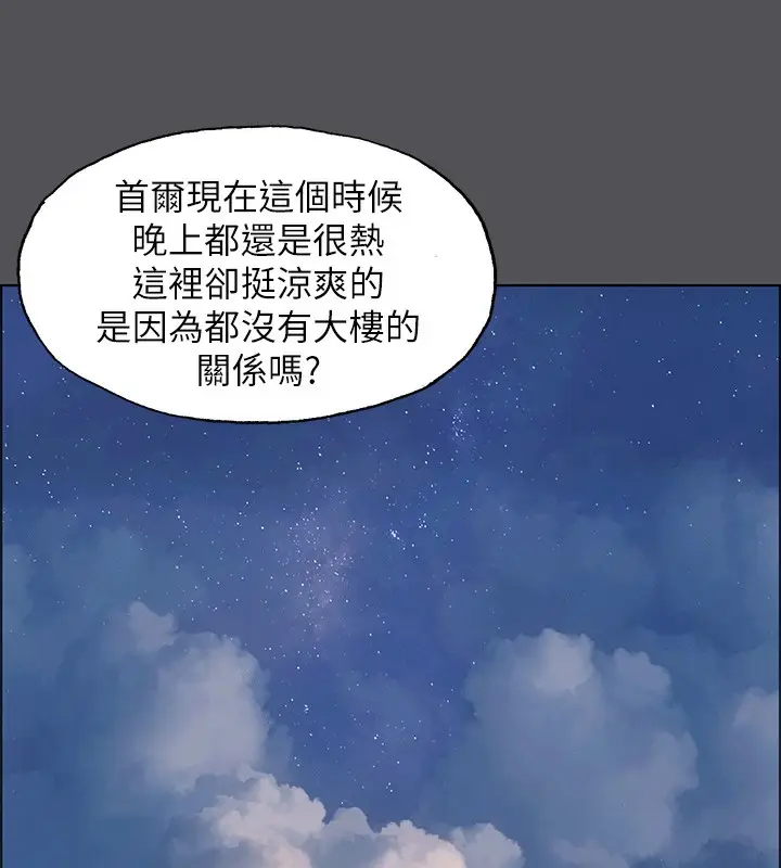 漫画《纵夏夜之梦》第21话第47张图