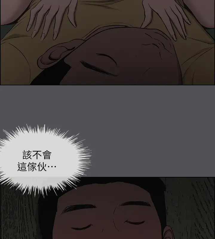 漫画《纵夏夜之梦》第21话第5张图