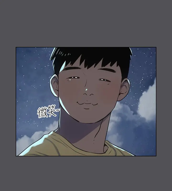 漫画《纵夏夜之梦》第21话第53张图