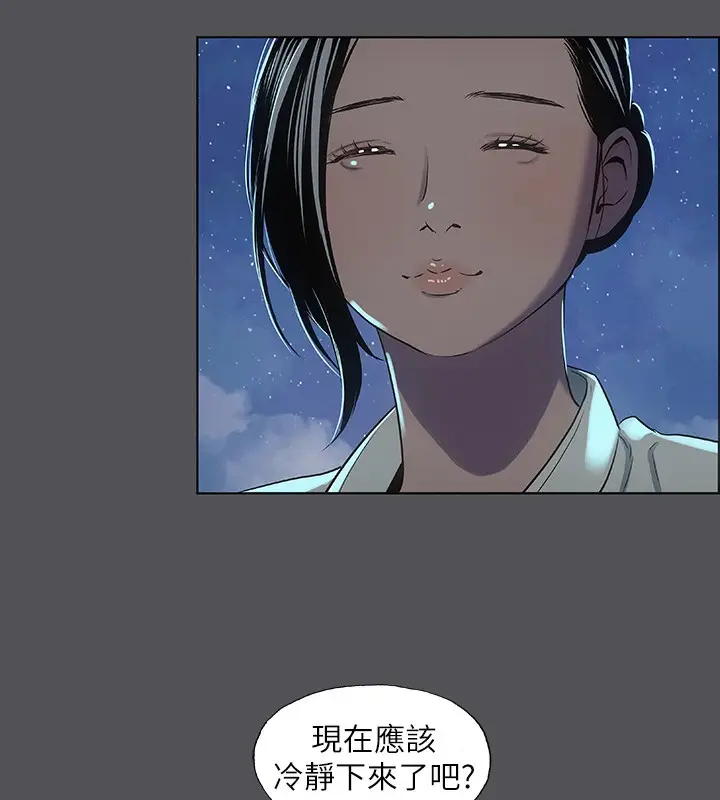 漫画《纵夏夜之梦》第21话第55张图