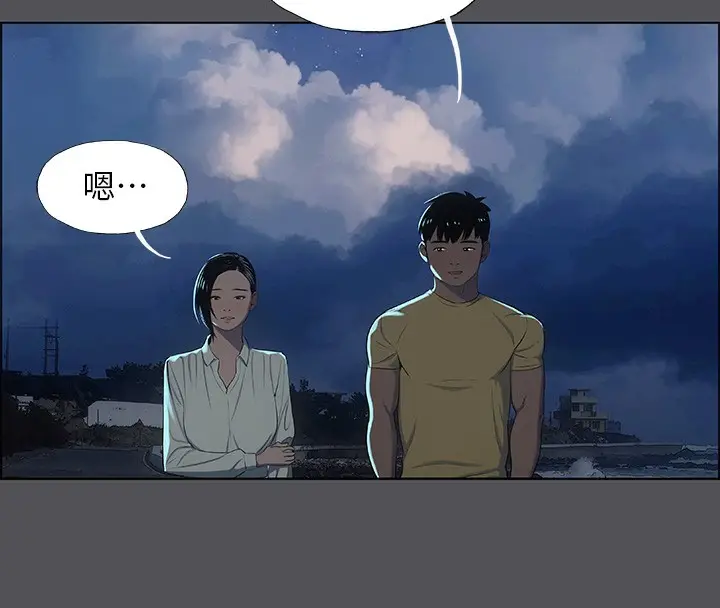 漫画《纵夏夜之梦》第21话第56张图