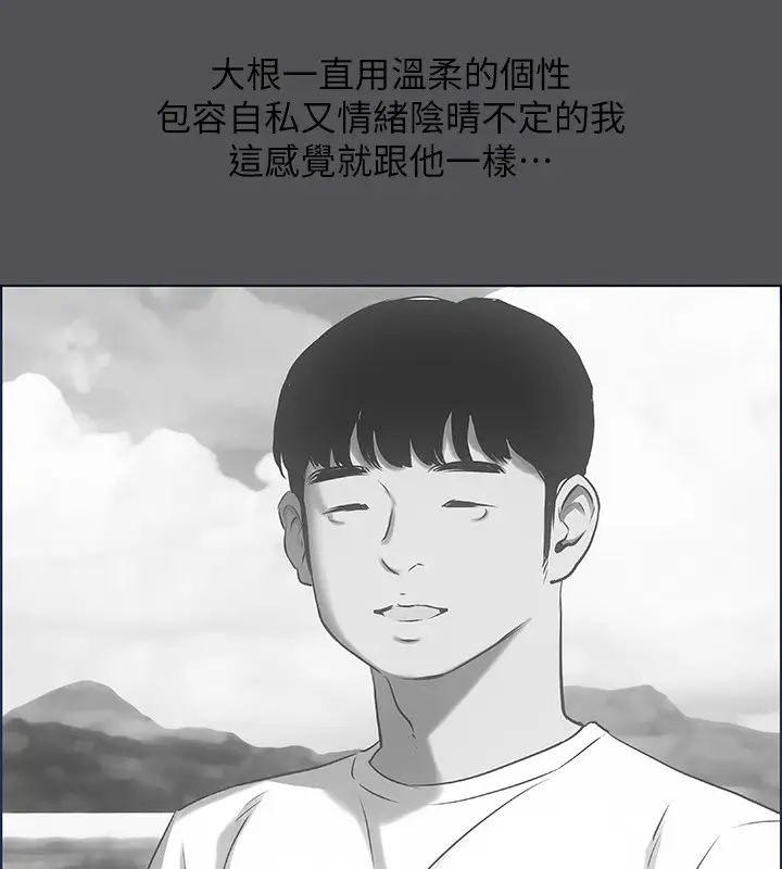 漫画《纵夏夜之梦》第21话第58张图