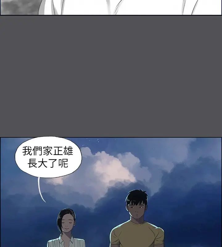 漫画《纵夏夜之梦》第21话第59张图
