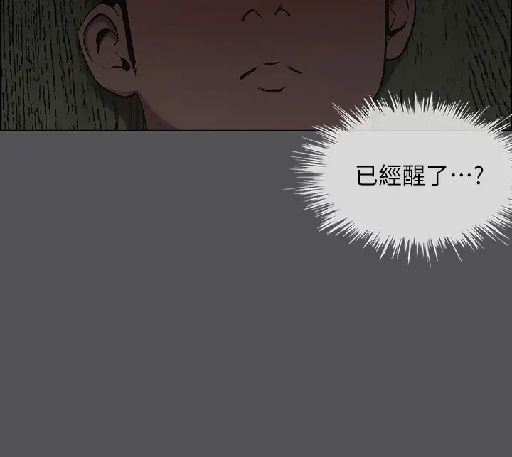 漫画《纵夏夜之梦》第21话第6张图