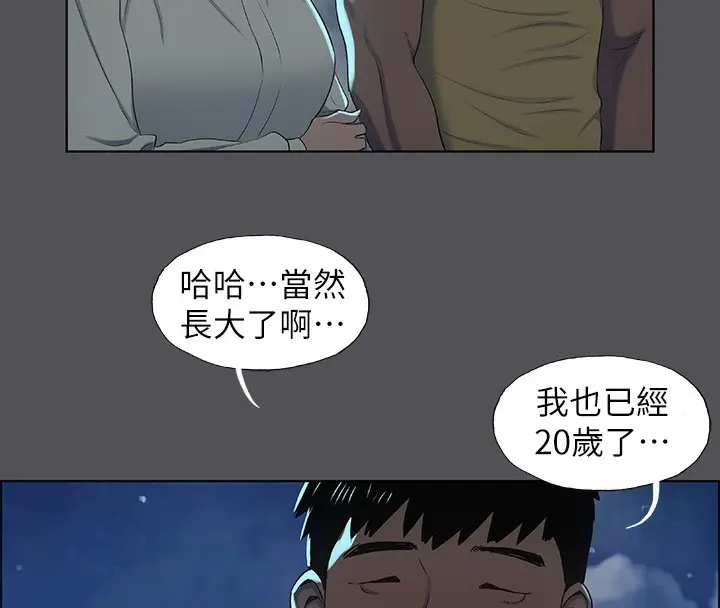 漫画《纵夏夜之梦》第21话第61张图