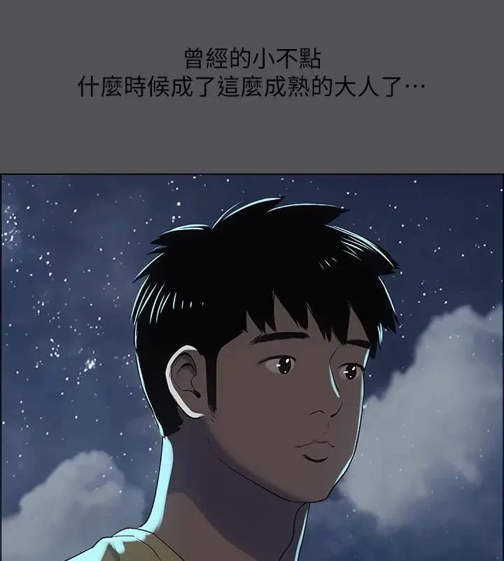 漫画《纵夏夜之梦》第21话第65张图