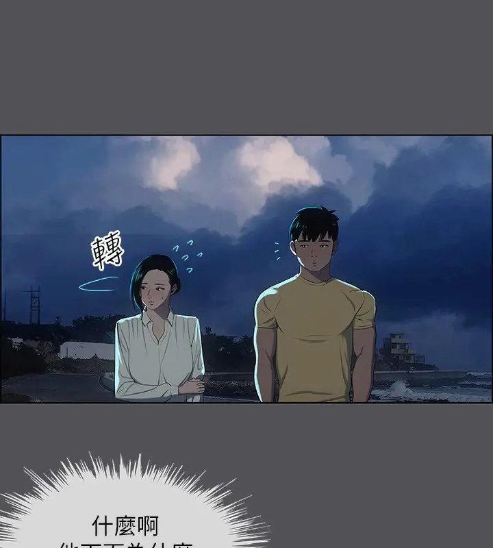 漫画《纵夏夜之梦》第21话第70张图