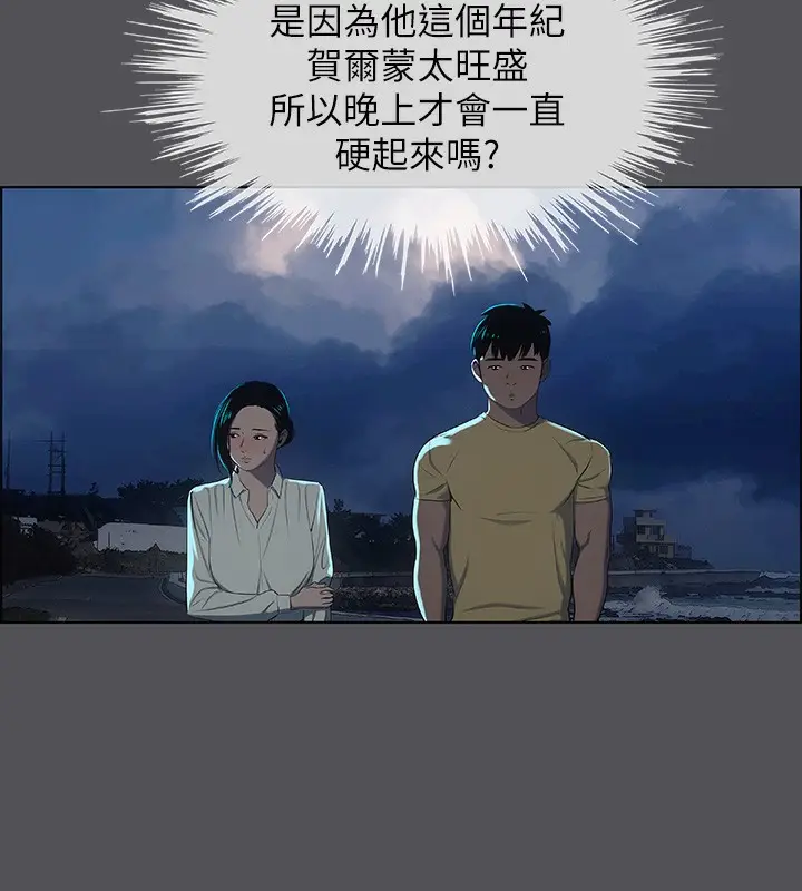 漫画《纵夏夜之梦》第21话第72张图