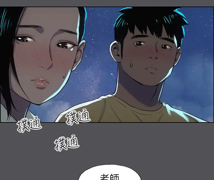 漫画《纵夏夜之梦》第21话第73张图