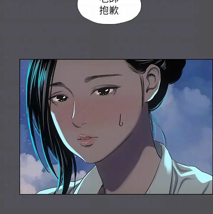 漫画《纵夏夜之梦》第21话第74张图